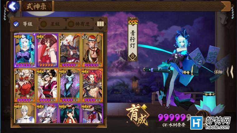 2、【阴阳师ssr排行】:新魔城II排行榜上排行榜下载游戏即可获得史诗级的阴阳师