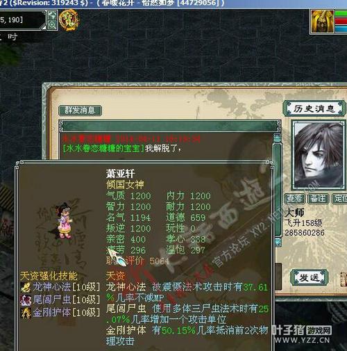 大话西游2外挂!!!大话西游