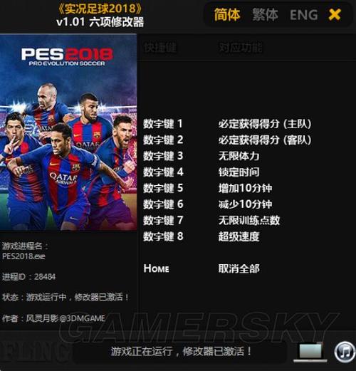 实况足球2013怎么刷妖人