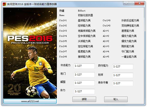 实况足球2012一球成名修改器!!!梦幻足球世界