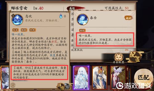 阴阳师雪女御魂!!!阴阳师