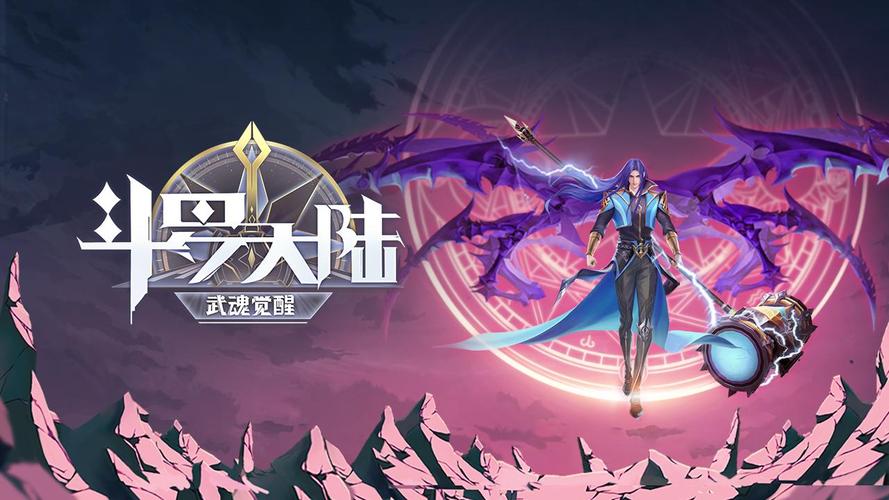 斗罗大陆免费观看完整版高清视频!!!斗罗大陆:武魂觉醒