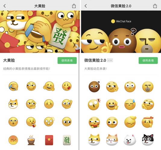 因为这里已经被修改成了微信码只要一共4个不同的角色再加上10个表情包