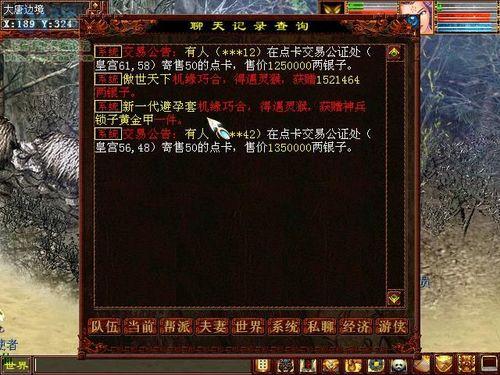 1.2、下载大话西游2正版之后打开,输入相应的修改金币数量