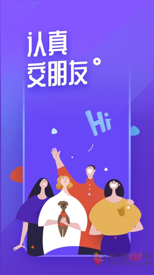 2、欢乐社交轻松互动