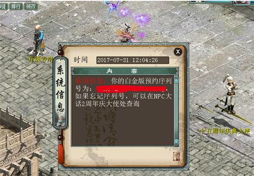 大话西游2为大家准备了无忧序列号,但也让玩家们可以免费领取