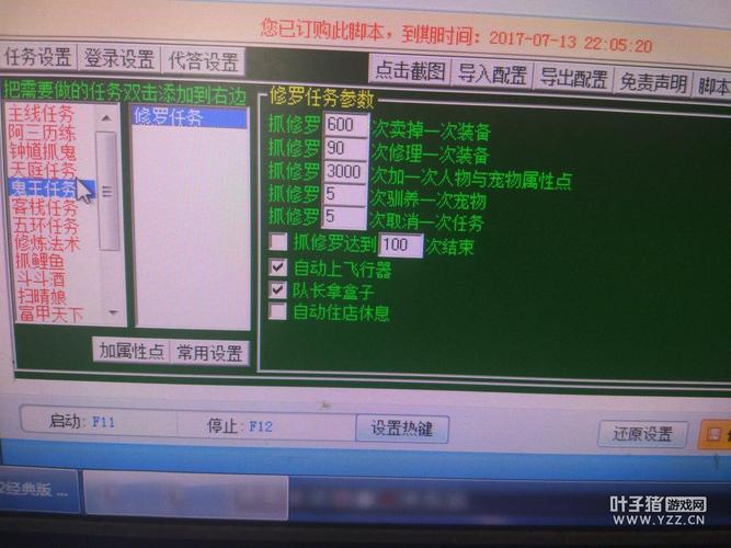 大话西游2挂机辅助
