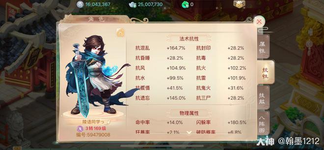 大话西游手游开服表