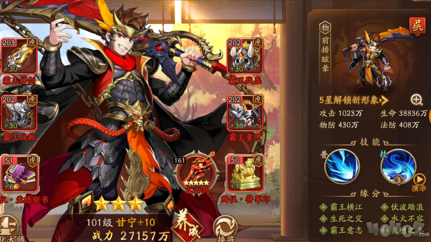 少年三国志2活动攻略