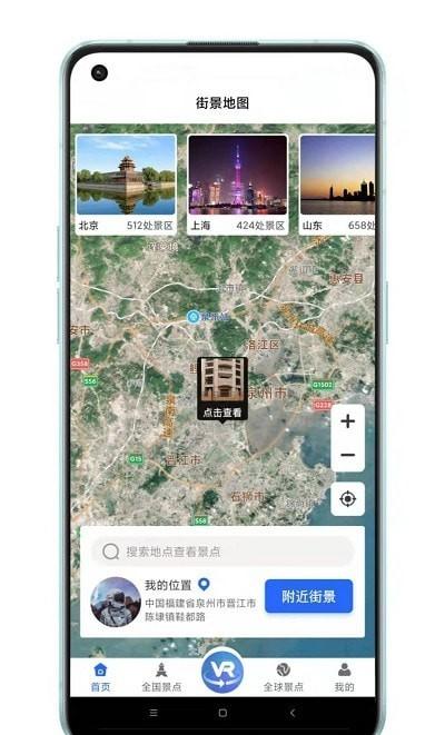 - 全景地图