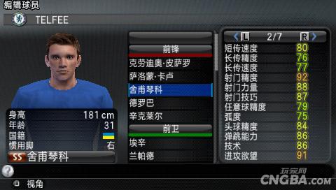 2008实况足球