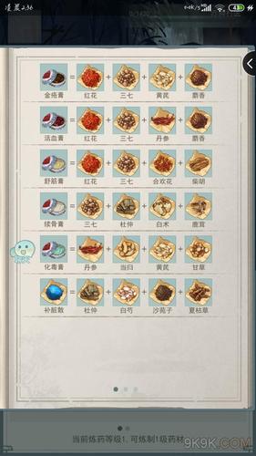 江湖悠悠炼药!!!新笑傲江湖