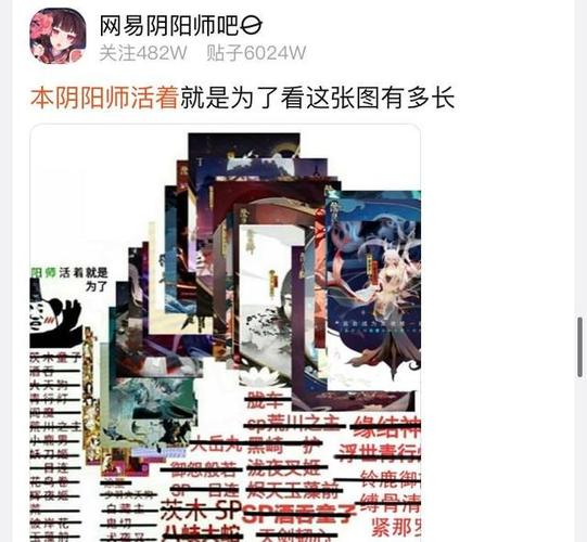 阴阳师真实事件