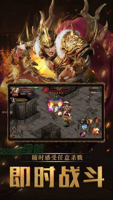 皓月装备传奇手机版