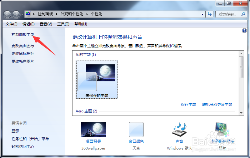 1、观察界面,您可以查看下方当前方位,右侧显示的景象