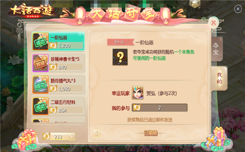 大话西游手游通用礼包