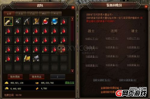 王者传奇在线回收装备,可以秒兑换,秒提现