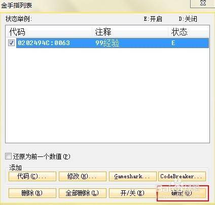 这里为玩家带来了开年版本的金手指进入游戏可自由使用金手指技能神灵转职