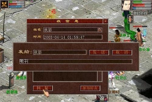大话西游2小年!!!大话西游