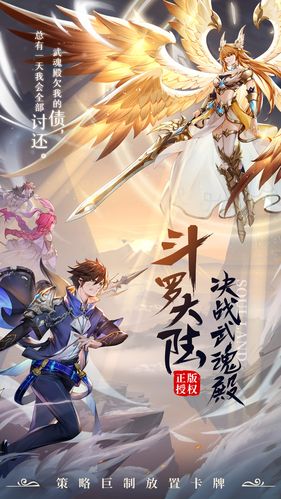 斗罗大陆免费完整观看在线观看!!!斗罗大陆:武魂觉醒