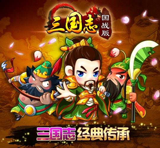 在帝王三国志高v版游戏中,可与数百名中华历史人物争夺宝藏