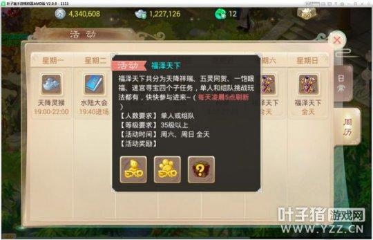 1、点击大话西游序列号会出现随机的礼包礼包会有各种的金币