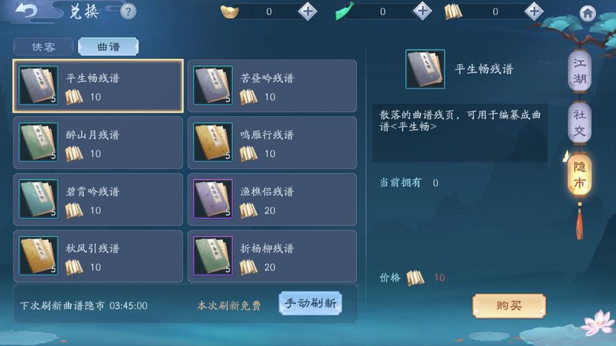 新笑傲江湖完整版怎么玩