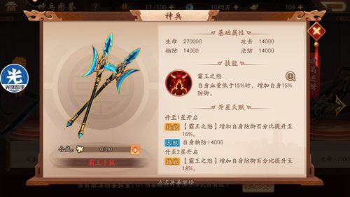 少年三国志2神兵攻略