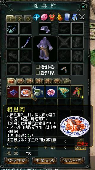 大话西游3玩的人还多吗