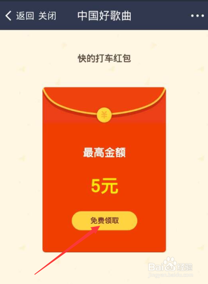 2.每天上线领红包直接0.3元到账;