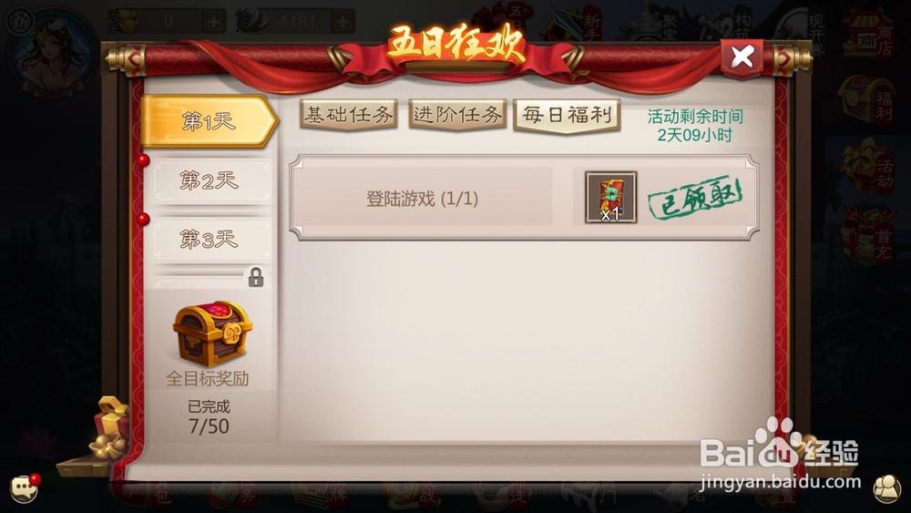 2、新玩家上线体验签到送装备的豪华待遇而且属性还相当的棒哦让玩家直接属性暴增!