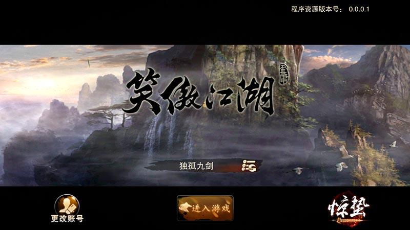 笑傲江湖任人爱服手游特色1、原创的剧情故事引人入胜,给你身临其境的游戏体验