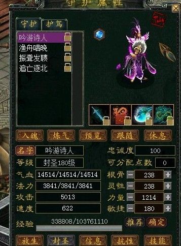 新大话西游3贴吧亮点1.熟悉角色,选择适合自己的技能
