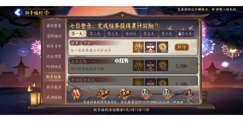 1、新增阴阳师定制