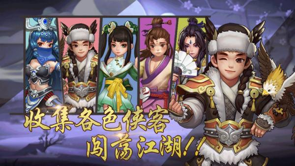 《江湖之约》是一款玄幻武侠题材的角色扮演类手游