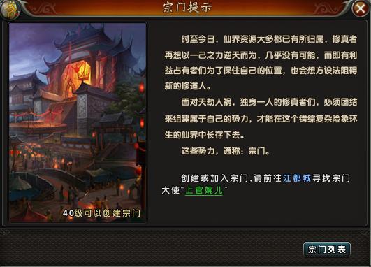 首先要选择自己喜欢的门派,在里面输入好自己喜欢的门派,也可以自己建一个门派
