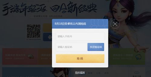 大话西游手游官网激活码领取