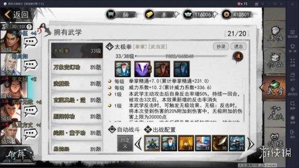 数百种武学相互交织并可融会贯通自创武学