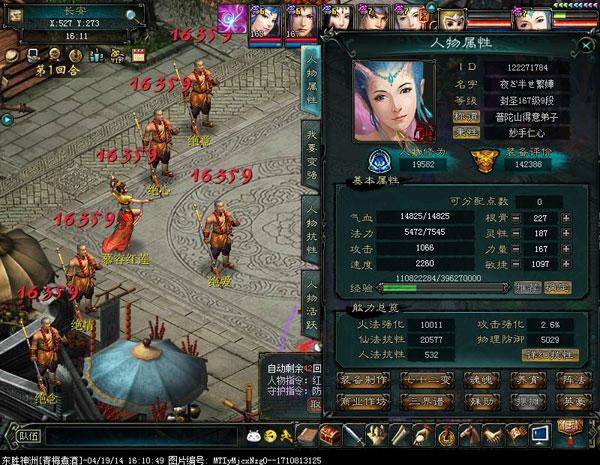大话西游3端游免费版互通版