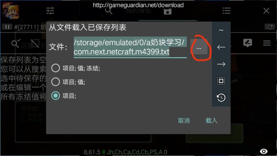 2、点击修改器就可以看到修改成功的操作;