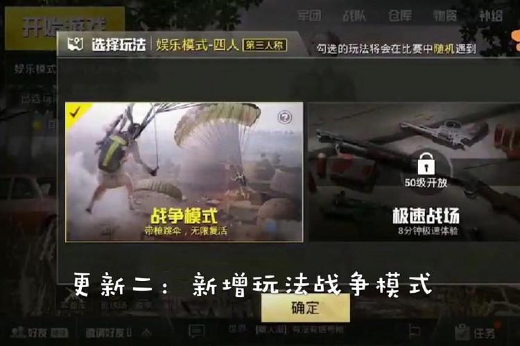 · 多种玩法新颖体验刺激竞技