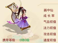 大话西游2画中仙!!!大话西游
