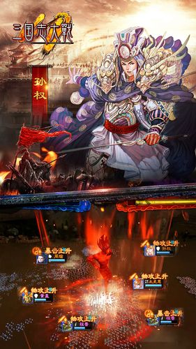 三国志大战!!!三国志·战略版
