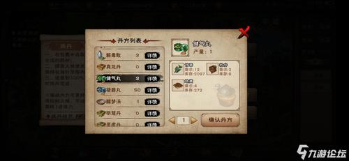 烟雨江湖炼药配方怎么获得