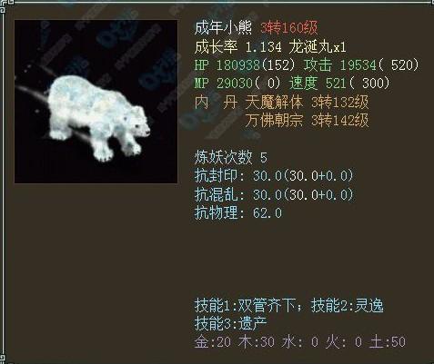 大话西游2小熊和小年纪游戏介绍