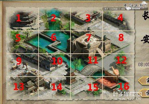 大话西游2拼图!!!大话西游
