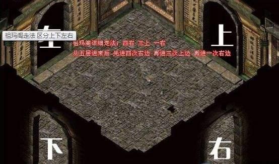 传奇迷宫