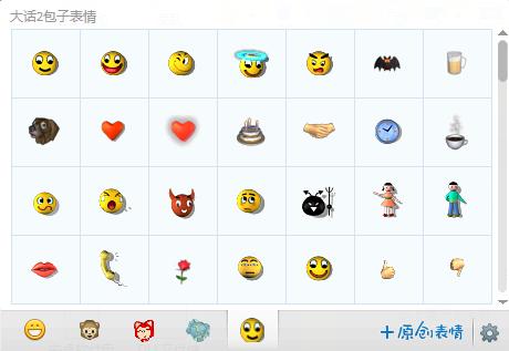 大话西游二表情包怎么用到微信里