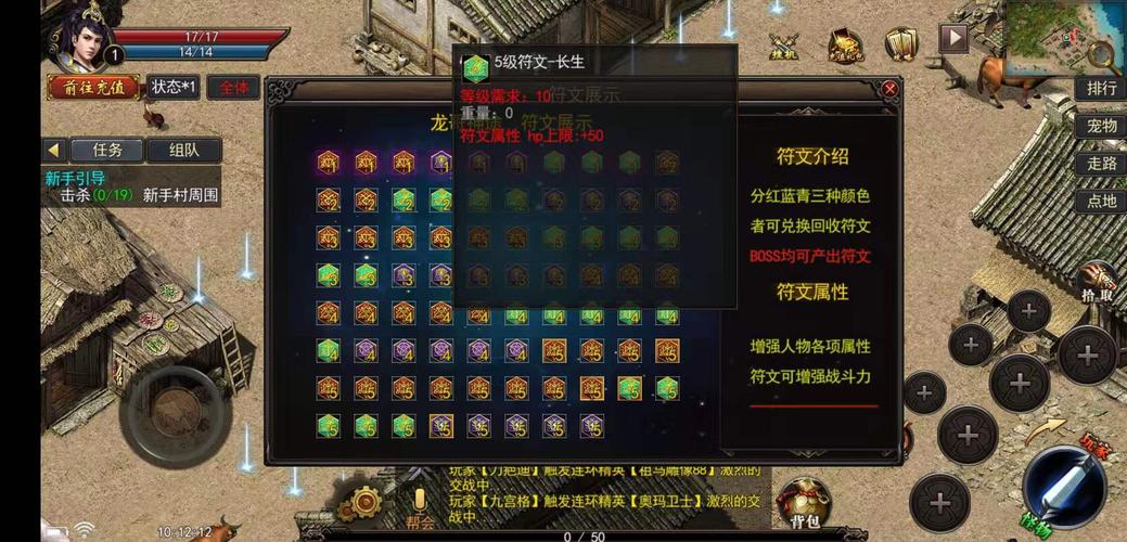 游戏中的道士共有8种,分别为:符文古树(改红兑换)、精神之水(改蓝兑换)、冥王(改蓝兑换)、神之祭(改紫兑换)、地狱之刃(改紫兑换)
