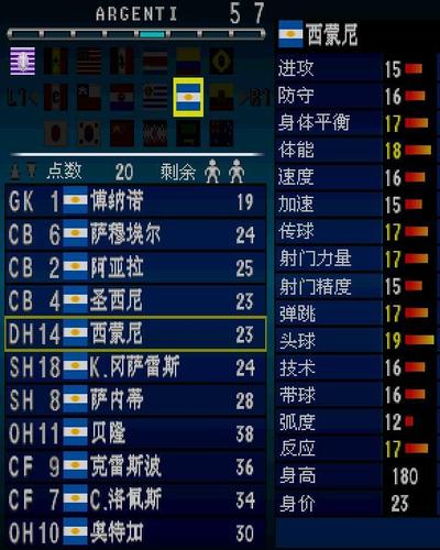实况足球5